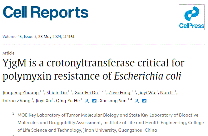 威尼斯官网孙雪松/何庆瑜团队在Cell reports和Journal of Hazardous Materials发文揭示细菌耐药性调控和传播新机制